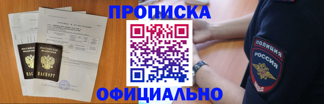 регистрация в Балее