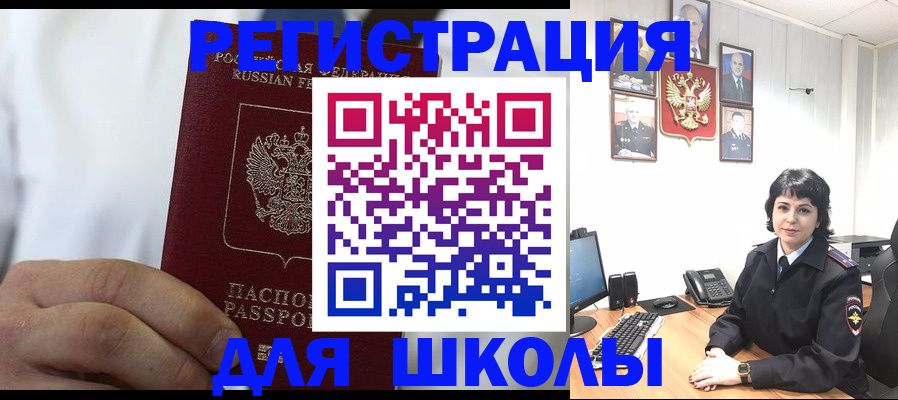 где прописаться в Балее